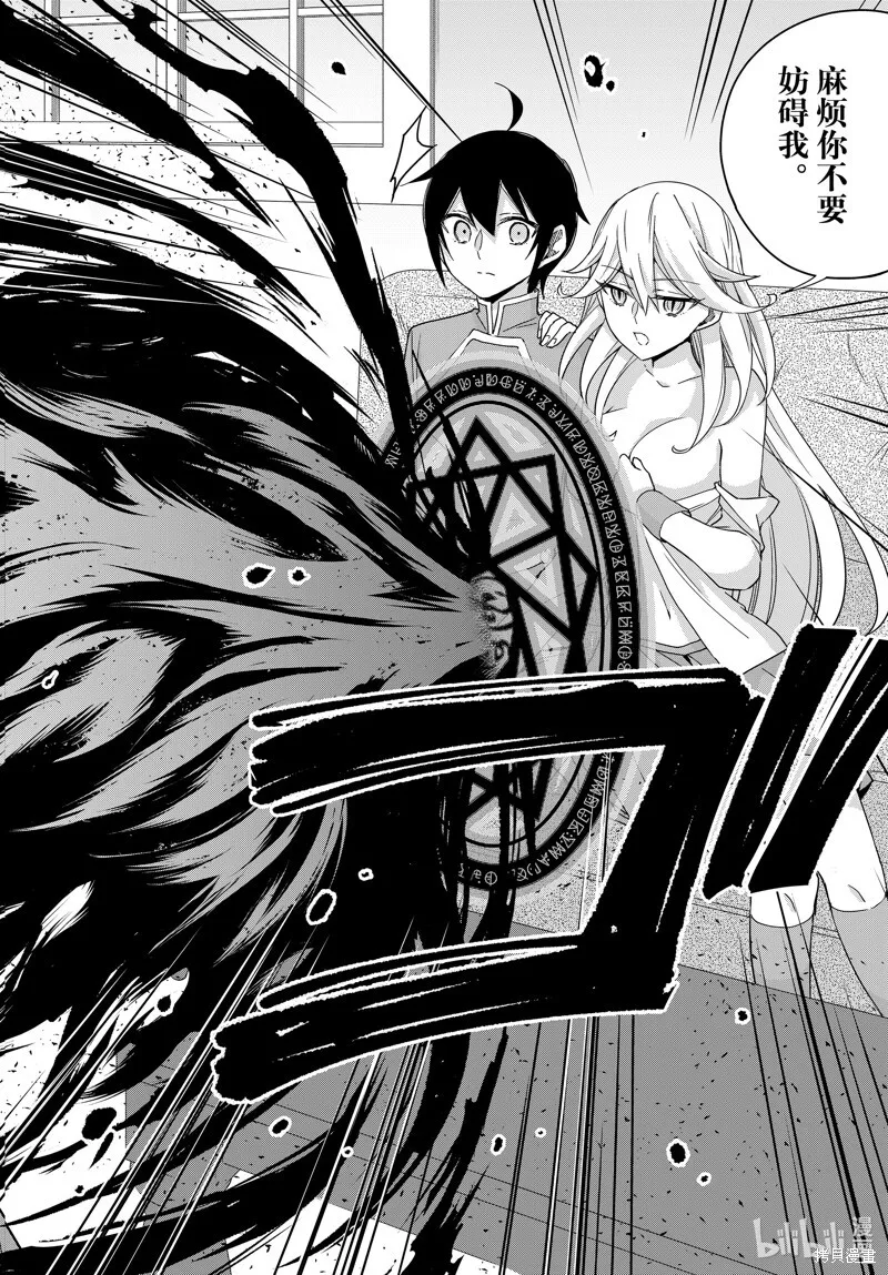 第89.2话 第6页