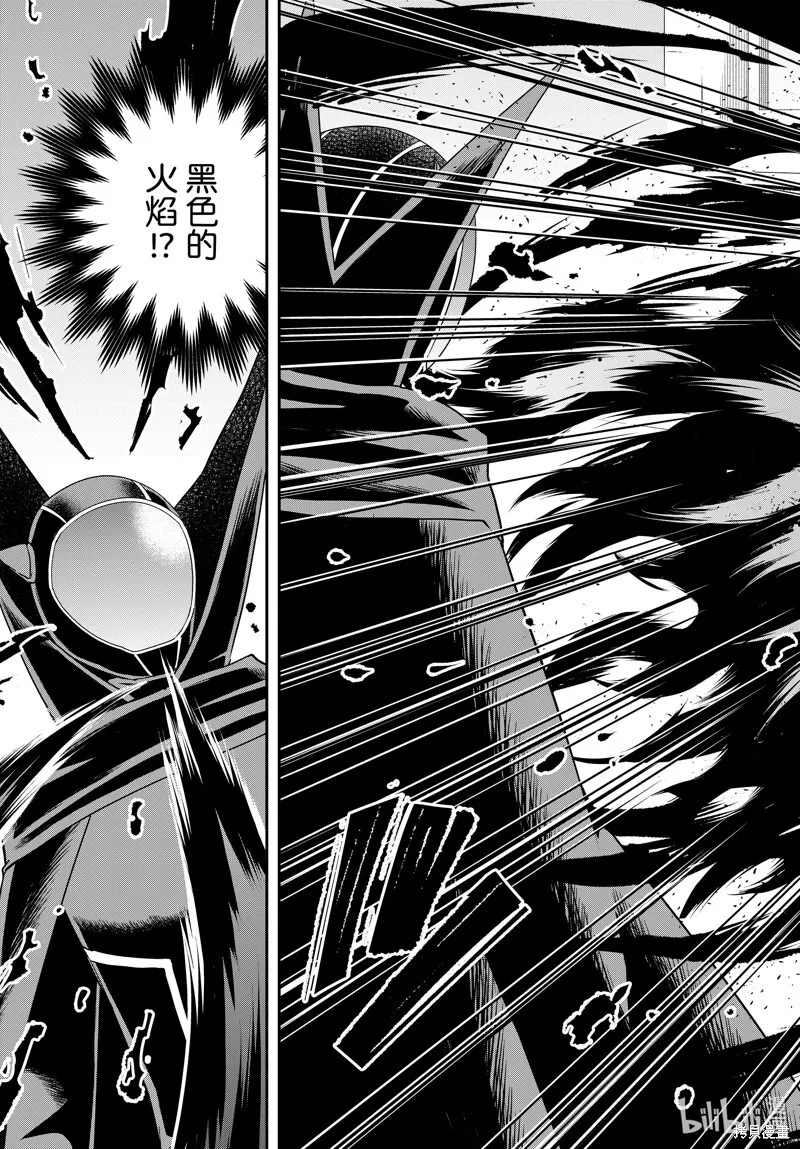 第89.2话 第7页