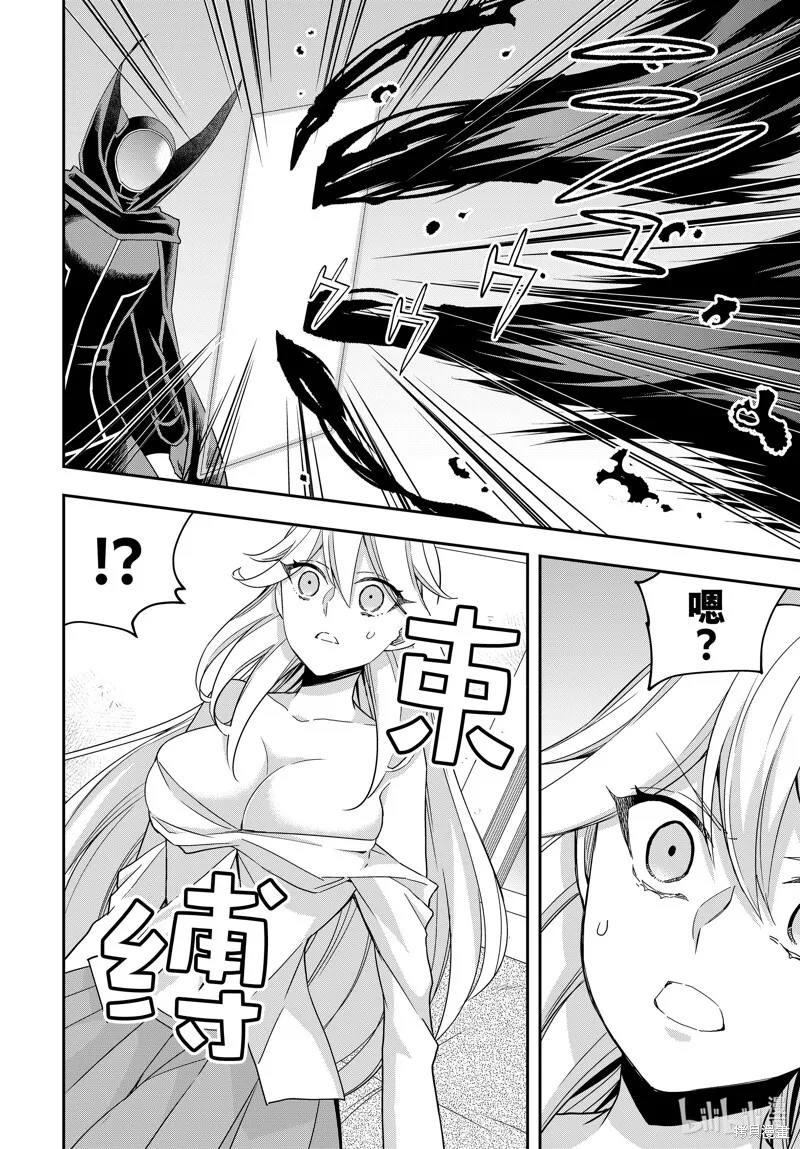 第89.2话 第8页