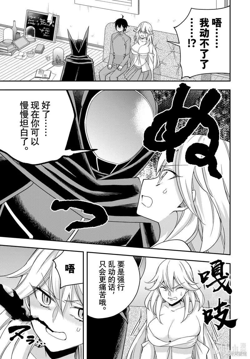 第89.2话 第9页