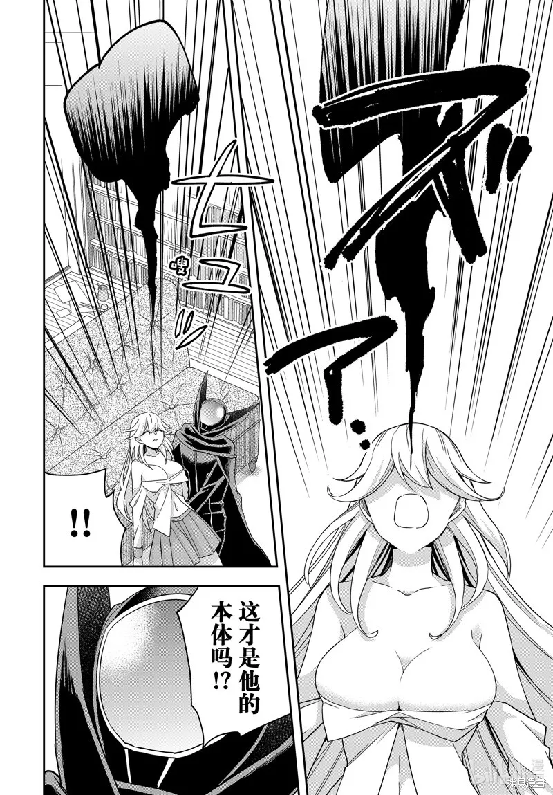 第89.2话 第10页
