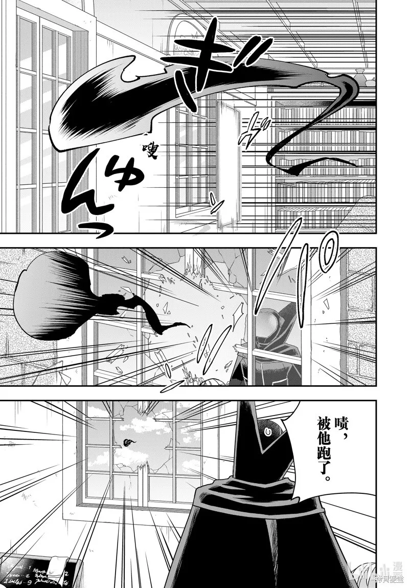 第89.2话 第11页