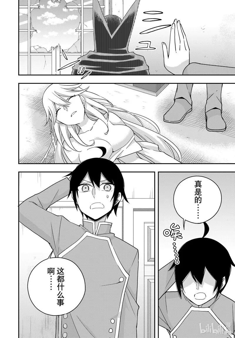 第89.2话 第12页