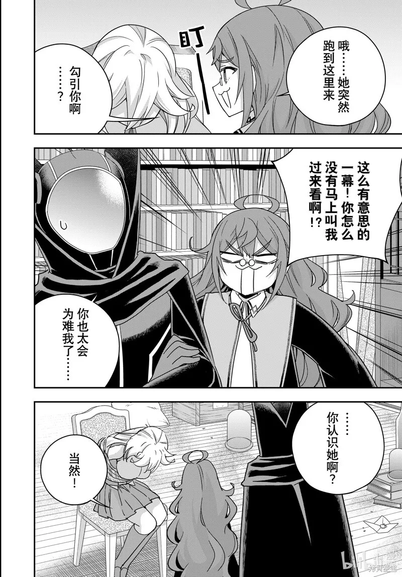 第90话 第2页