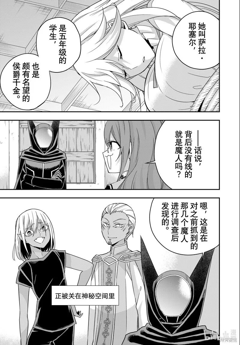 第90话 第3页