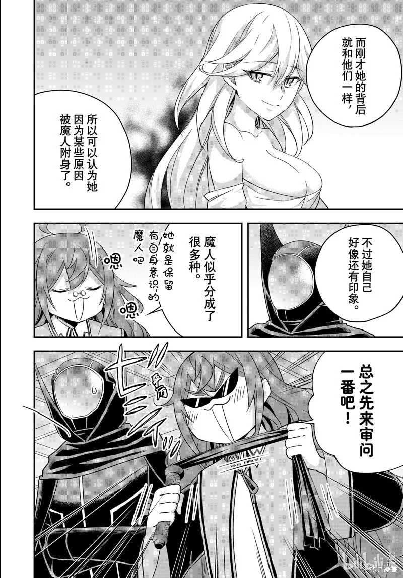 第90话 第4页