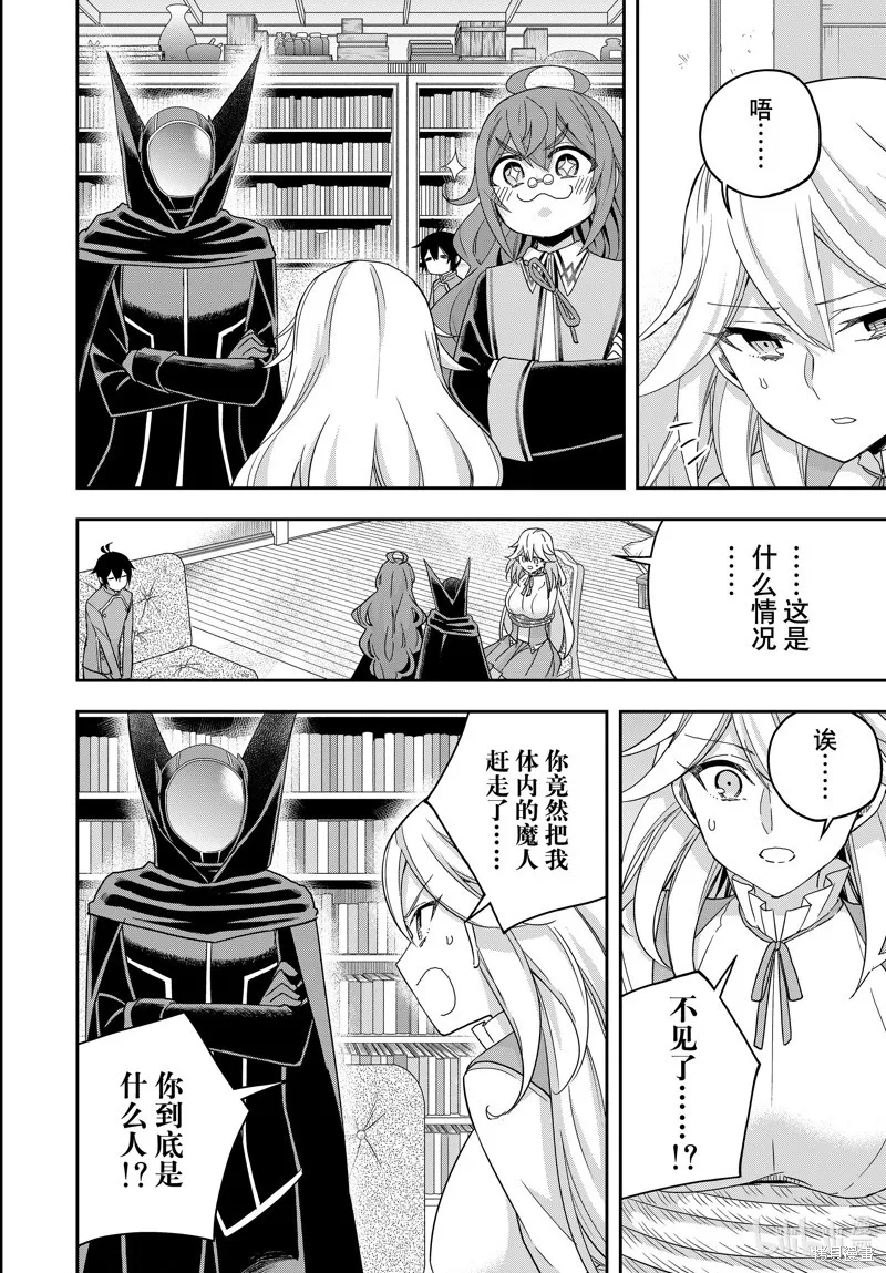 第90话 第6页