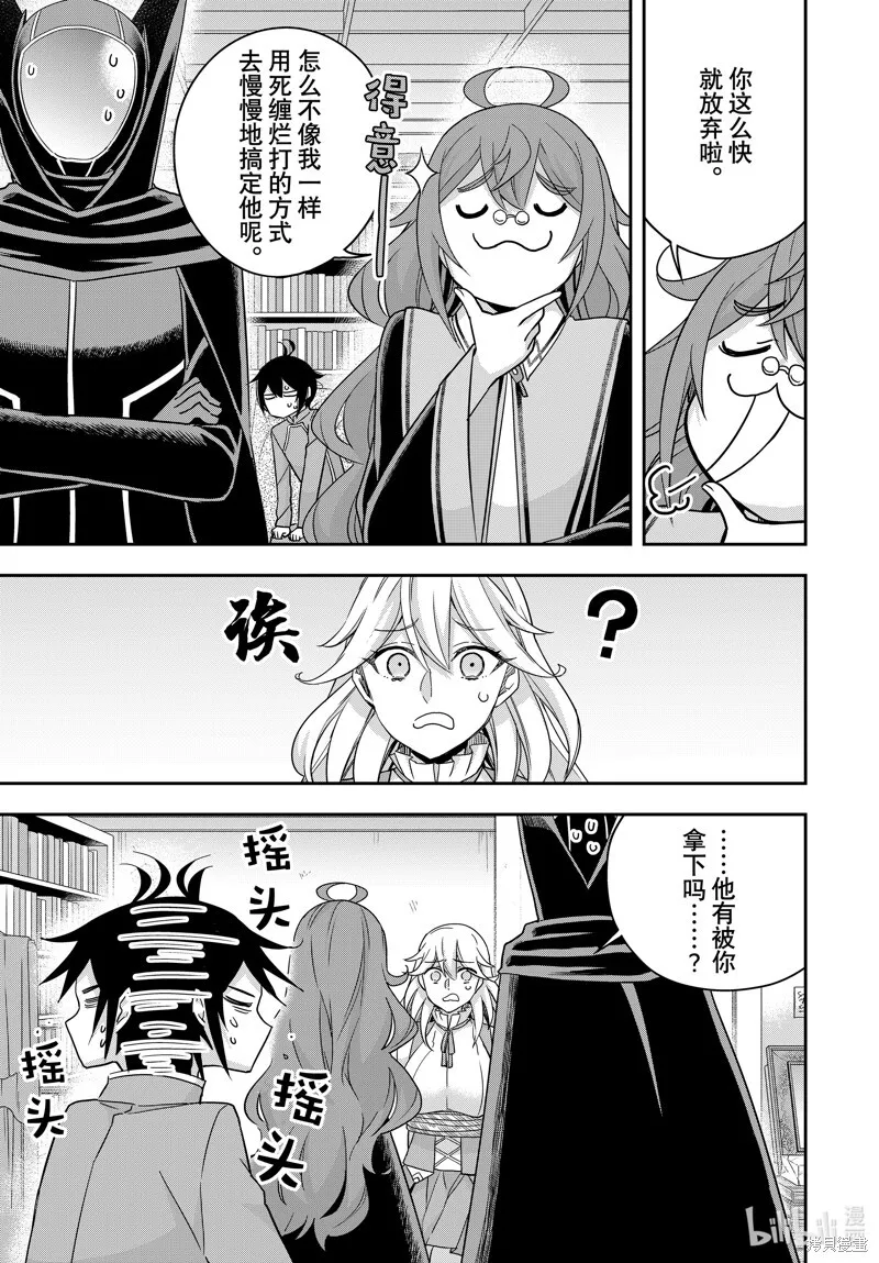 第90话 第9页