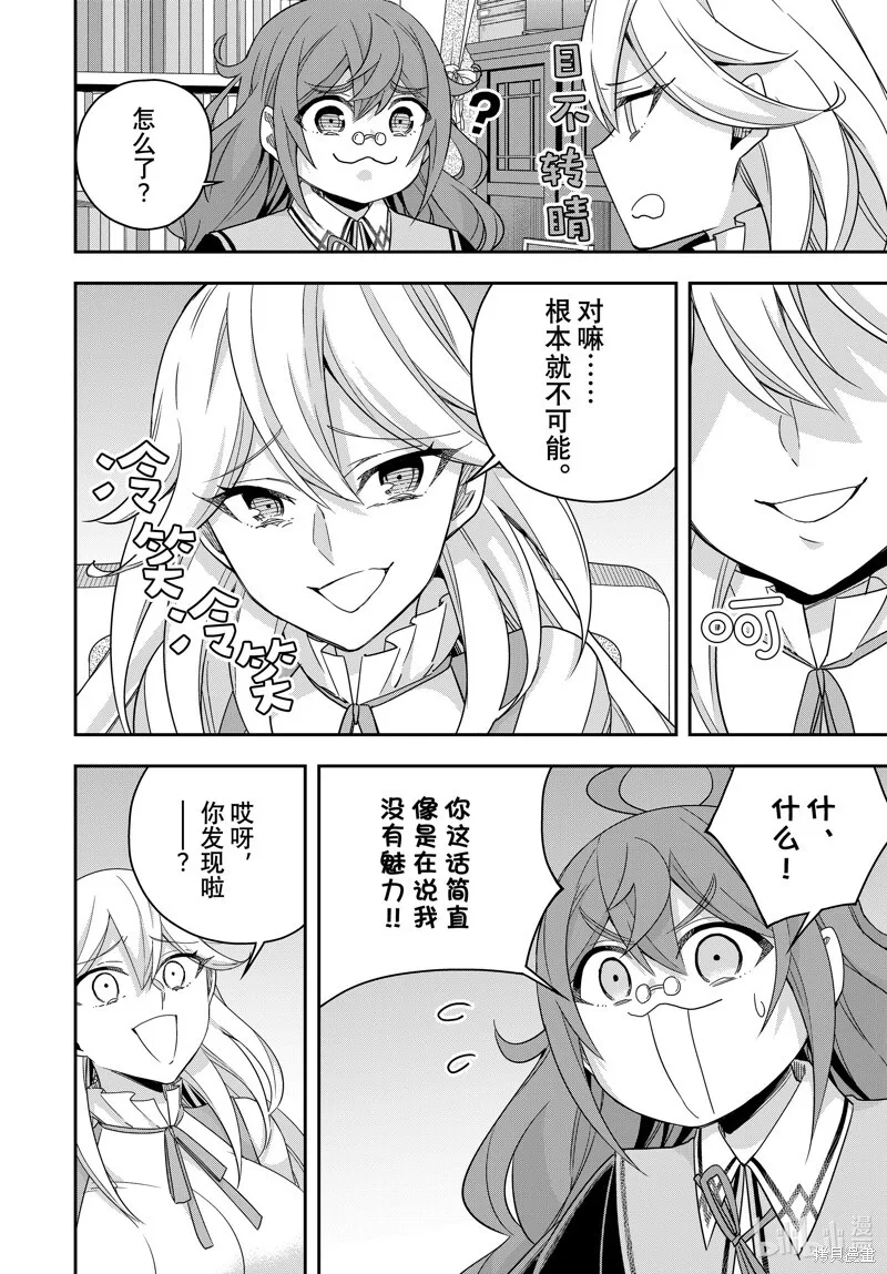 第90话 第10页