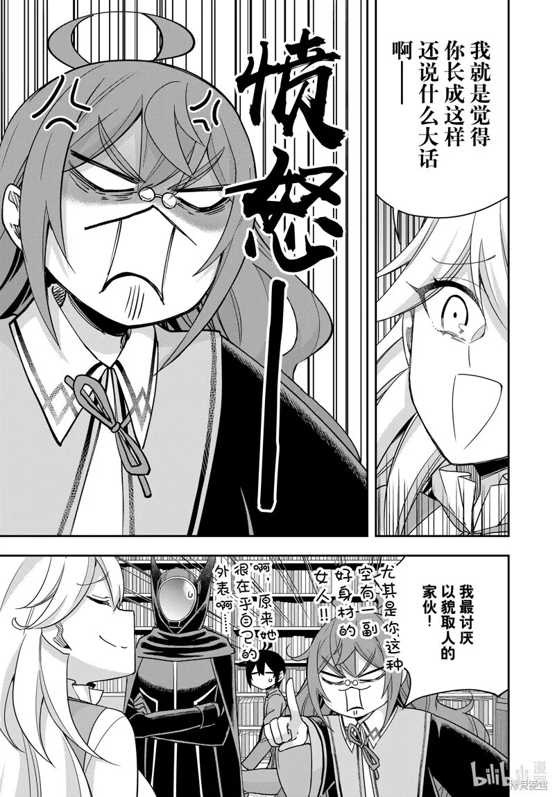 第90话 第11页