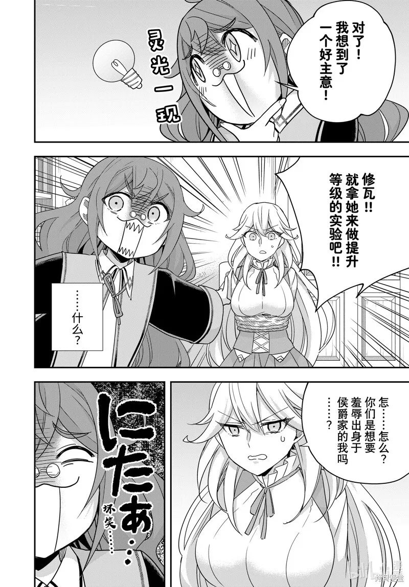 第90话 第12页