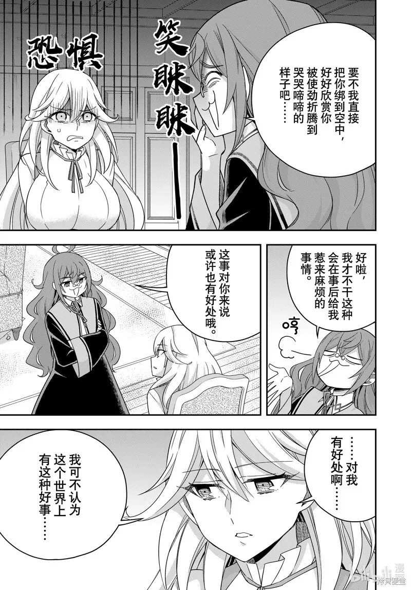 第90话 第13页