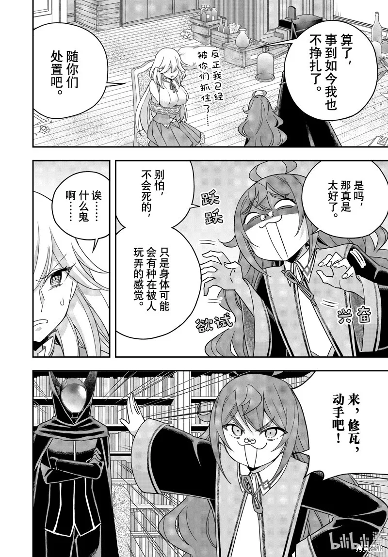 第90话 第14页