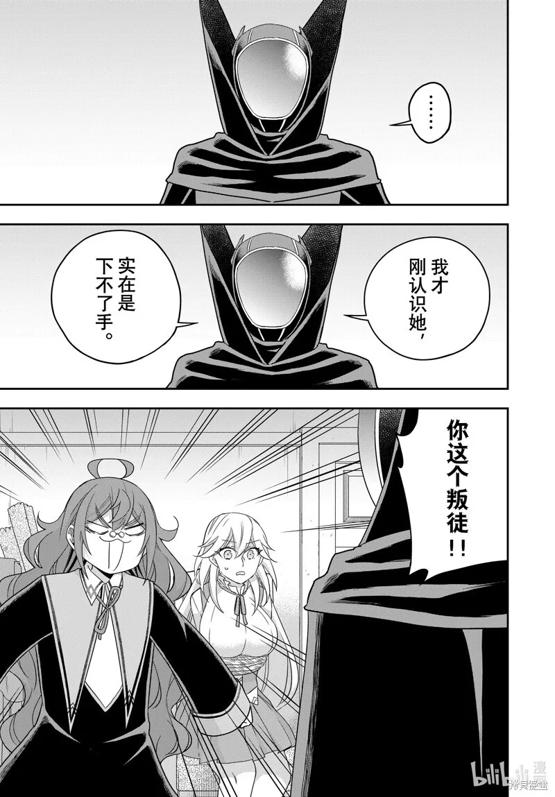 第90话 第15页