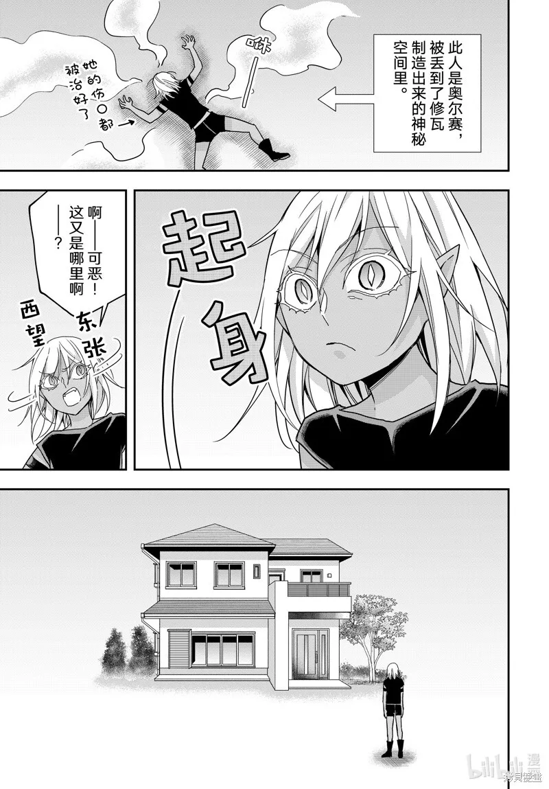 番外篇10 第1页