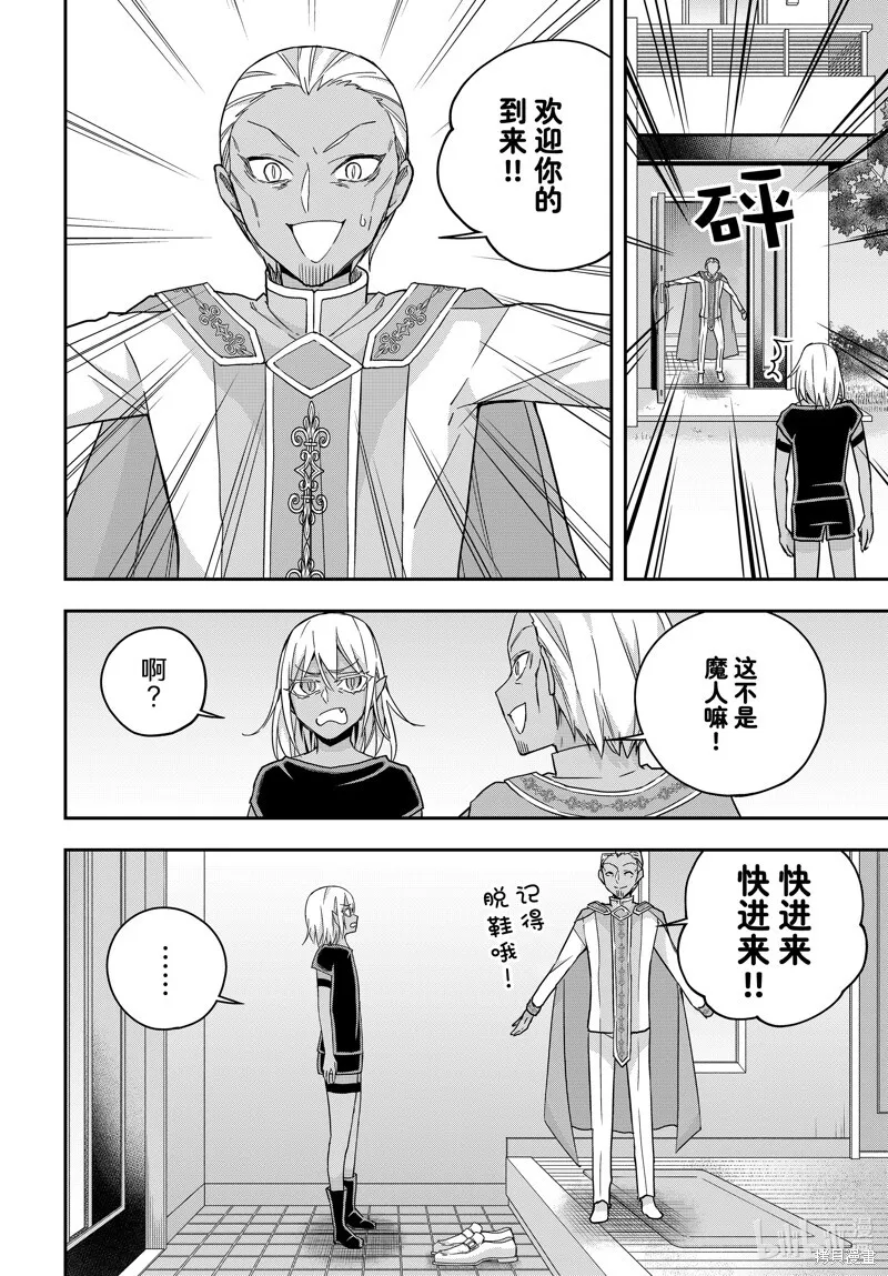 番外篇10 第2页