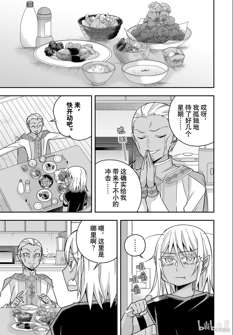 番外篇10 第3页