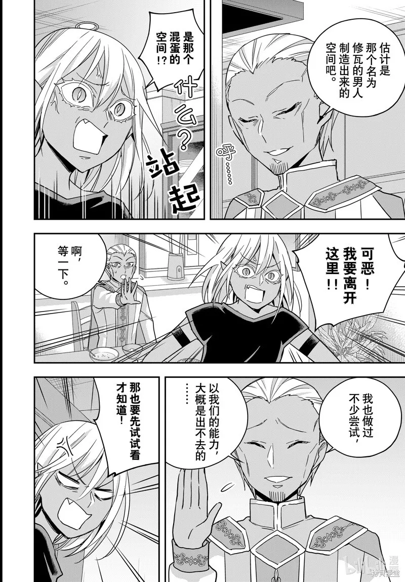 番外篇10 第4页