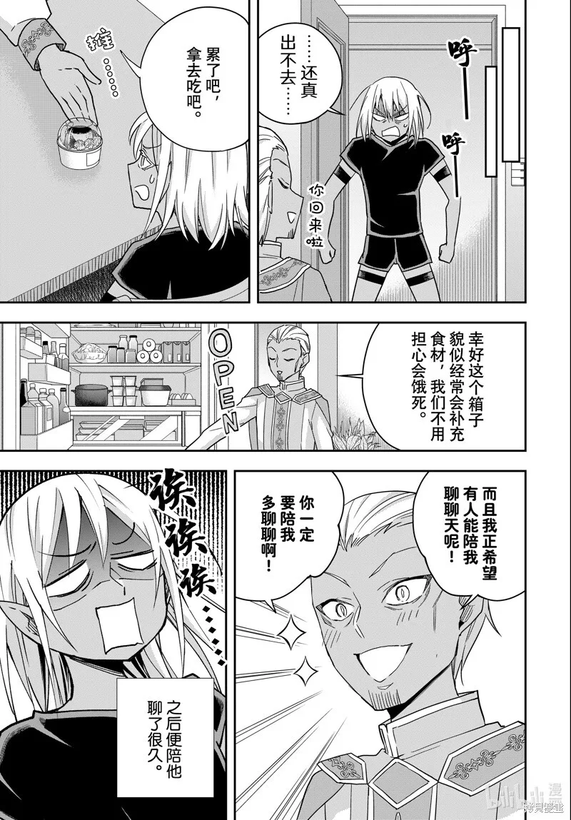 番外篇10 第5页