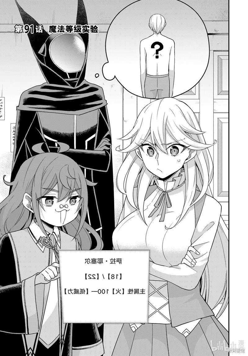 第91.1话 第1页