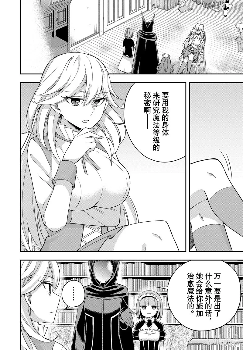 第91.1话 第2页