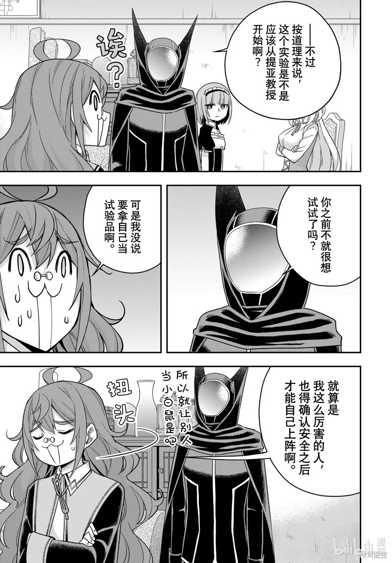 第91.1话 第3页