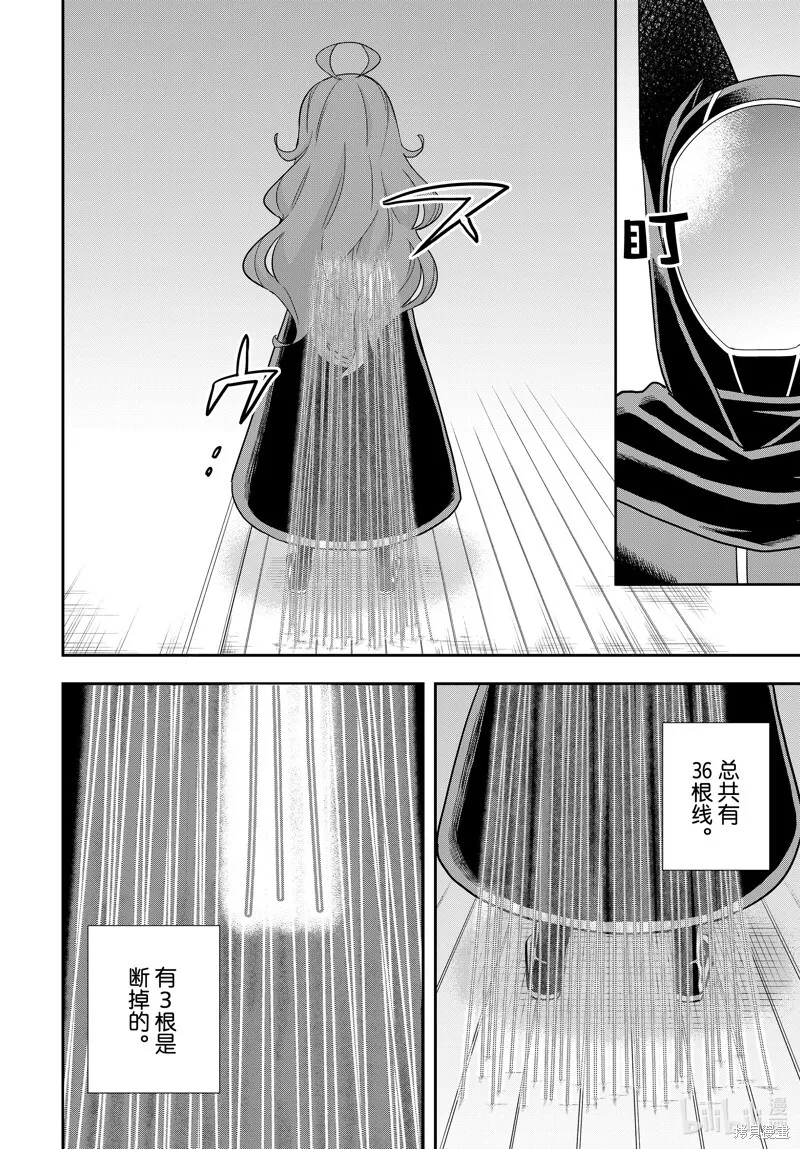 第91.1话 第4页