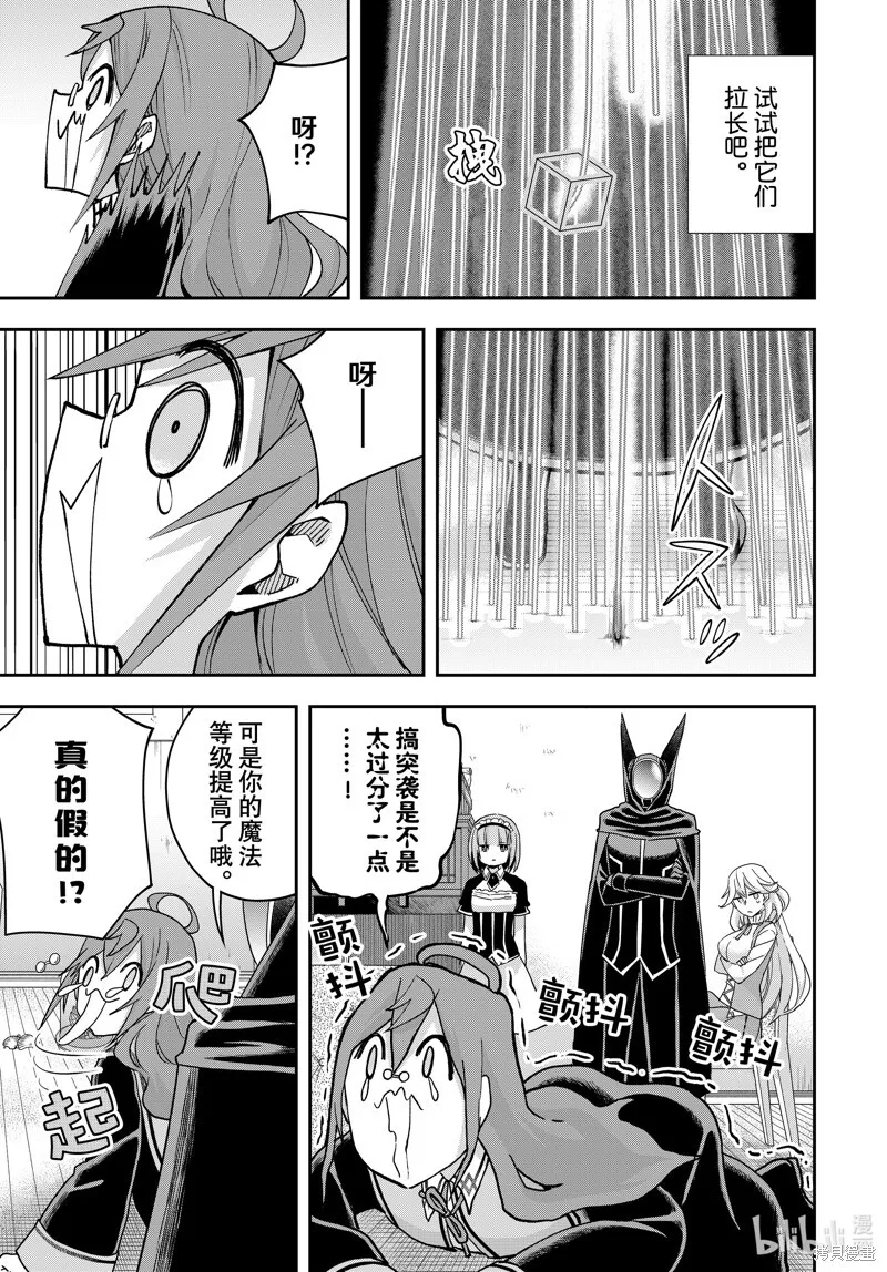 第91.1话 第5页