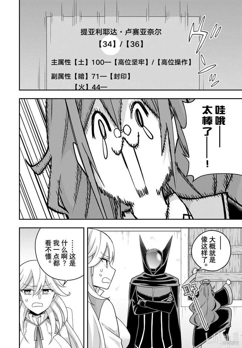 第91.1话 第6页