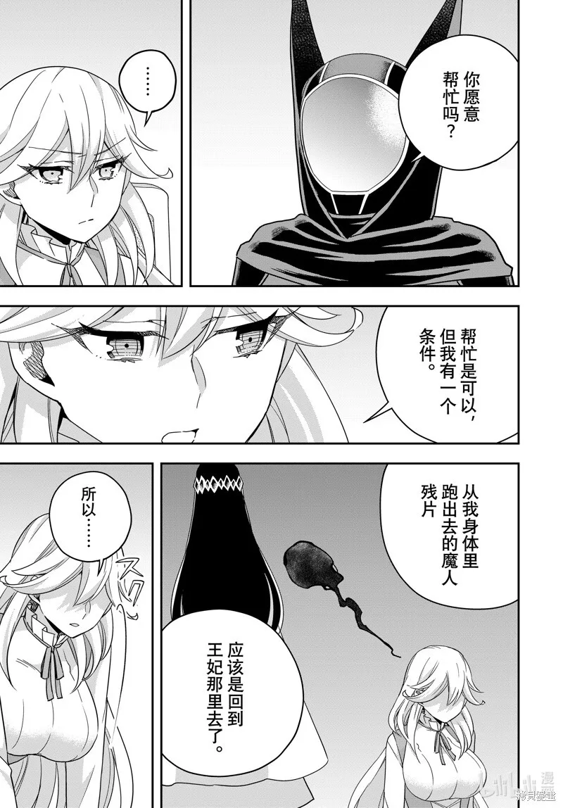 第91.1话 第7页
