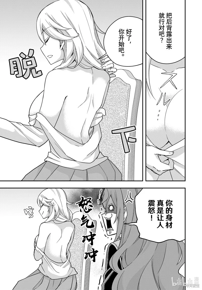 第91.1话 第9页