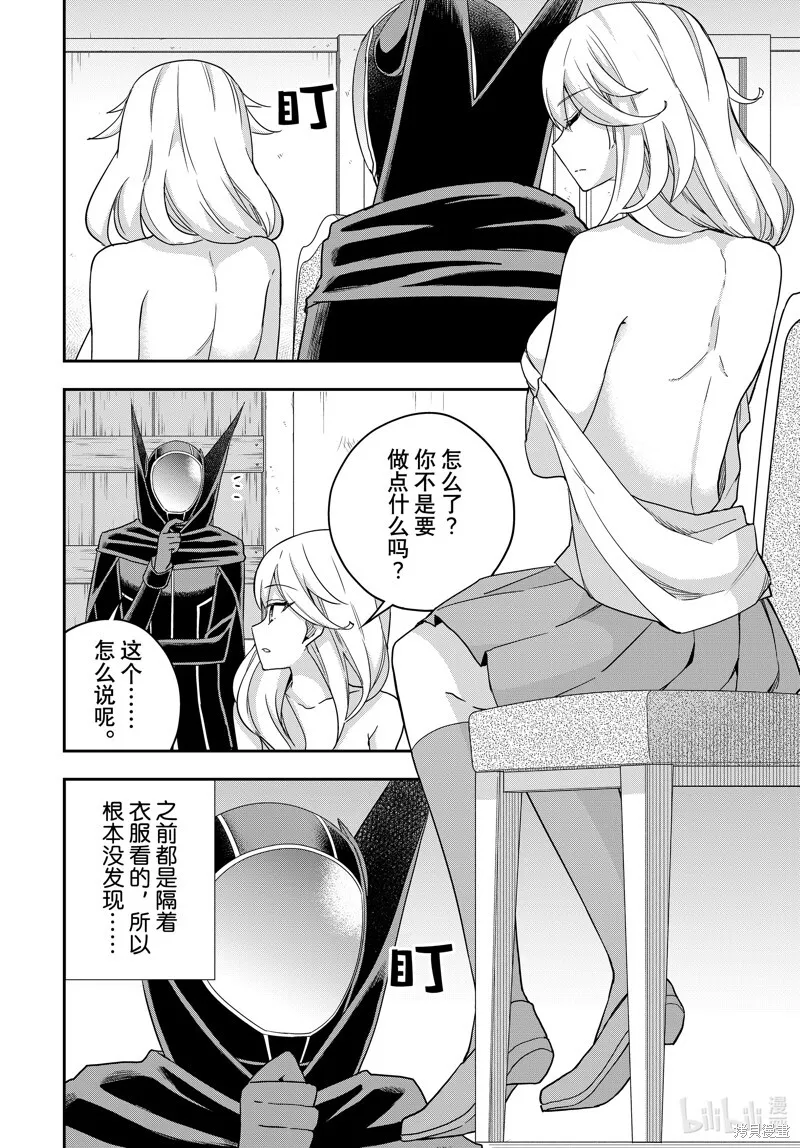 第91.1话 第10页