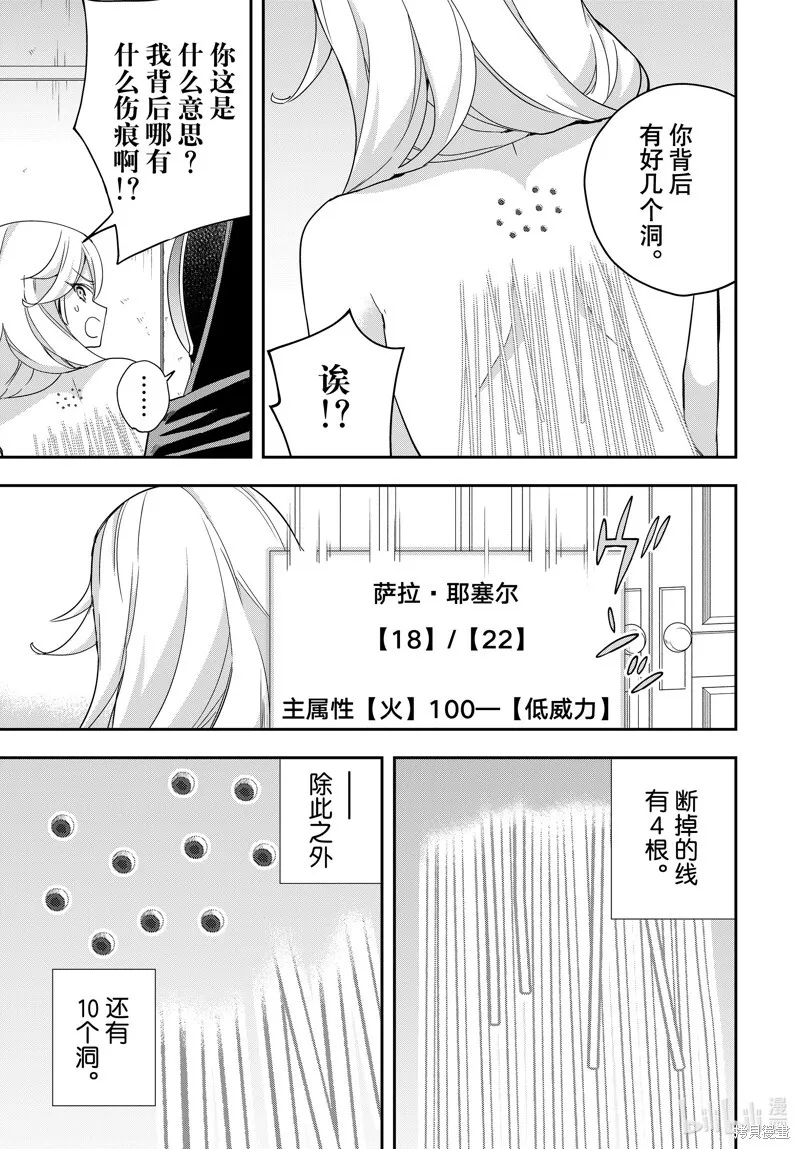 第91.1话 第11页
