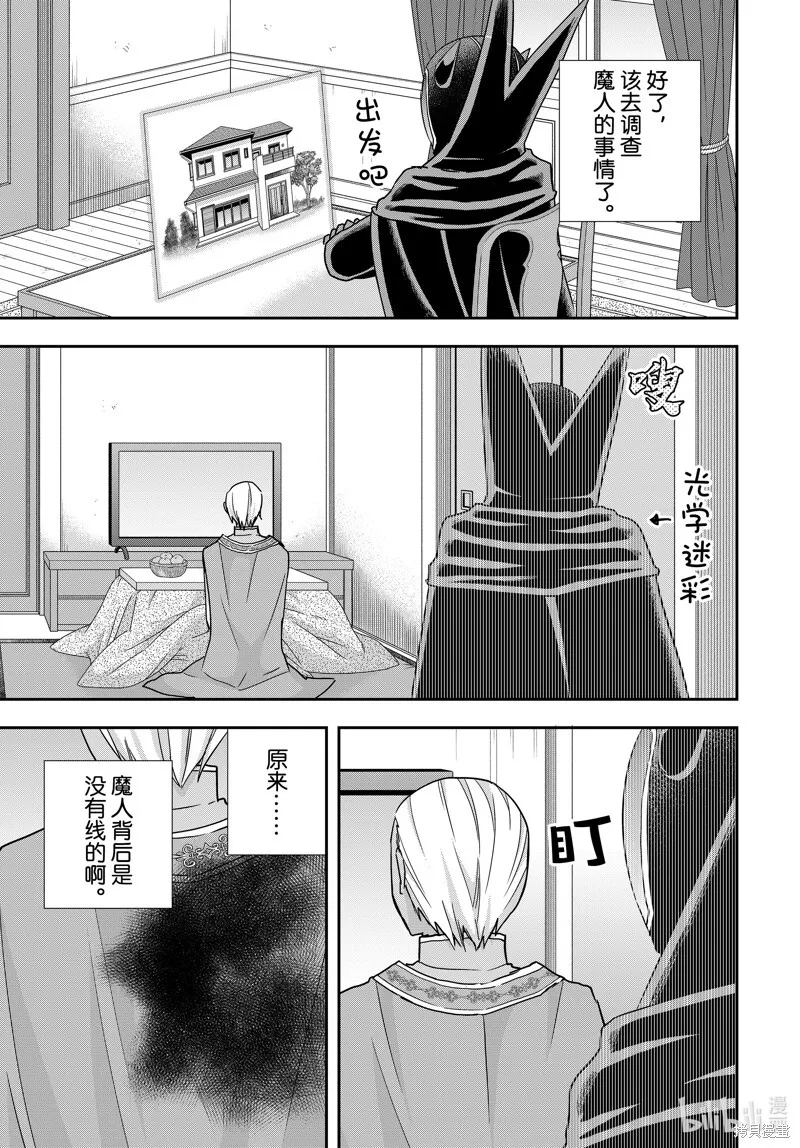 番外篇11 第1页