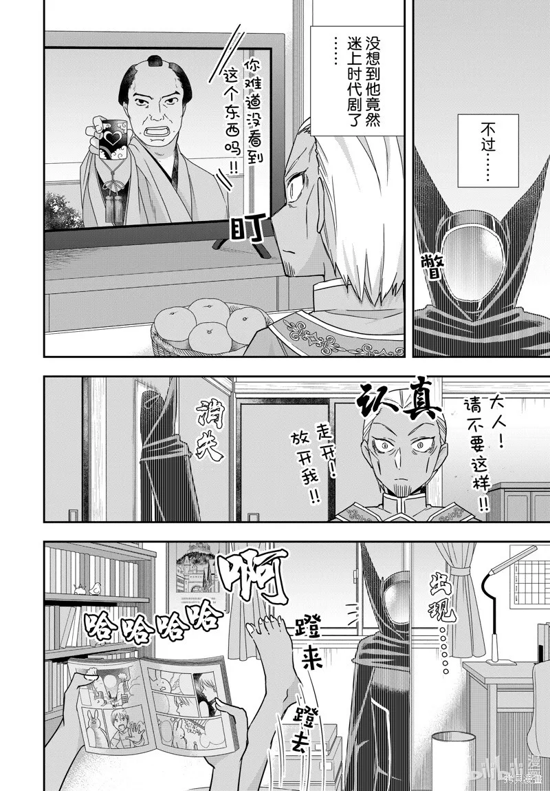 番外篇11 第2页