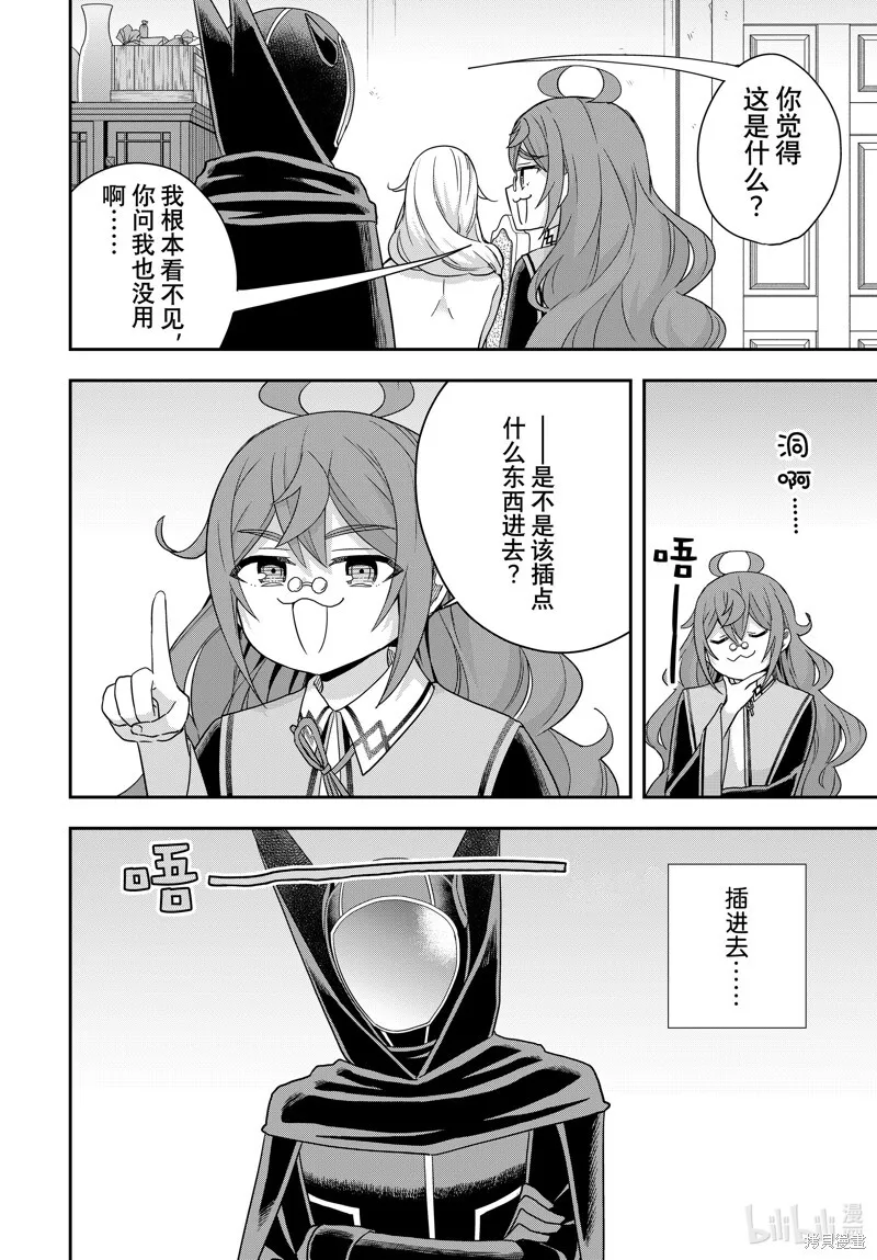 第91.2话 第1页