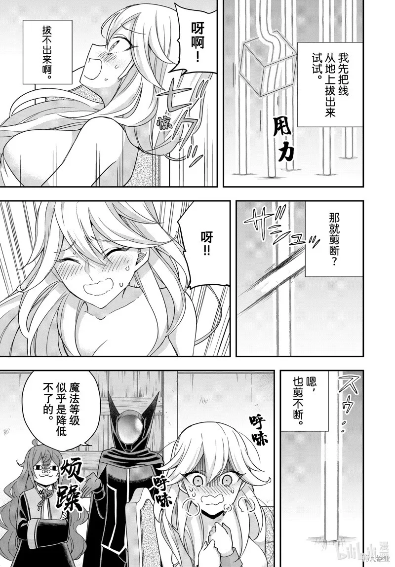 第91.2话 第2页