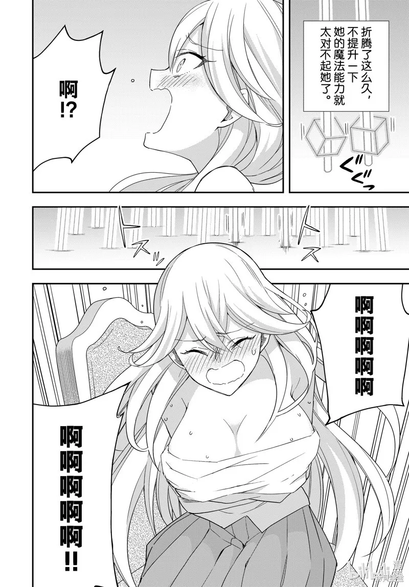 第91.2话 第3页