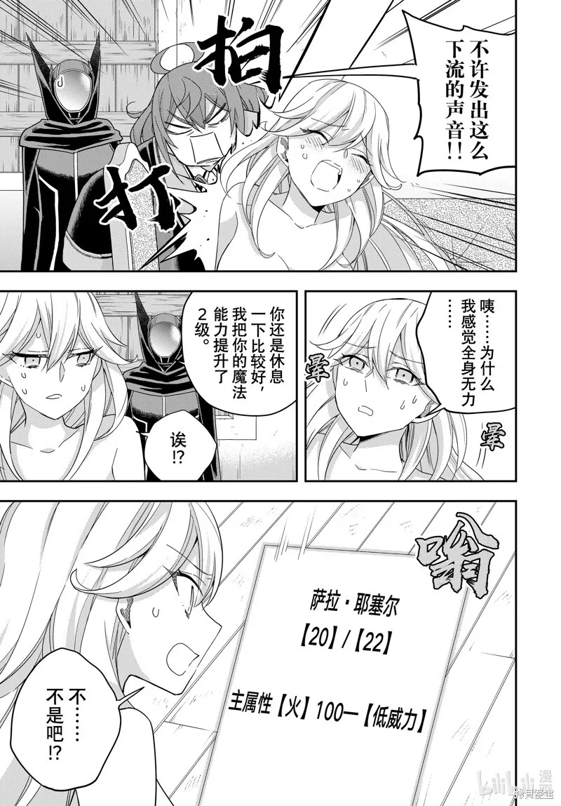 第91.2话 第4页