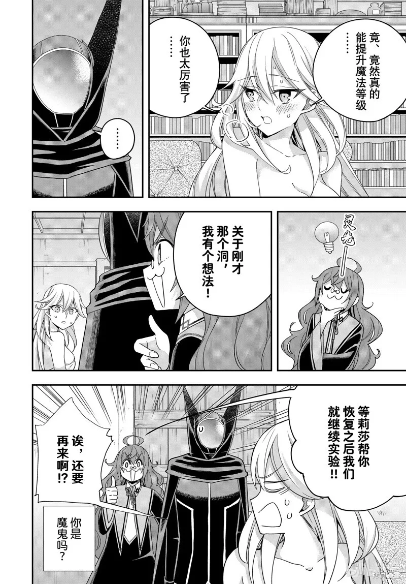第91.2话 第5页
