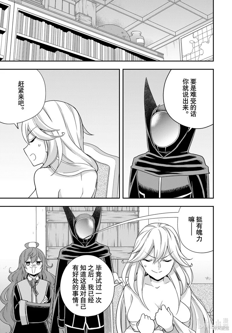 第91.2话 第6页