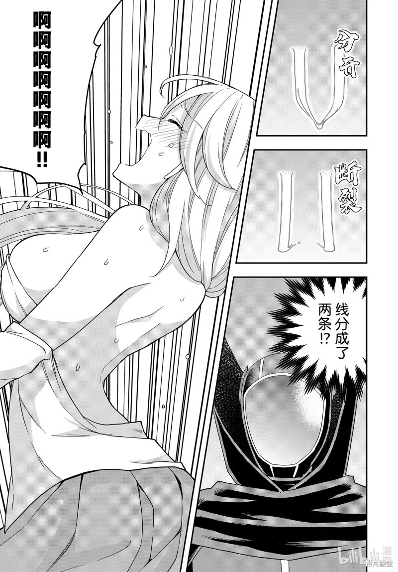 第91.2话 第8页