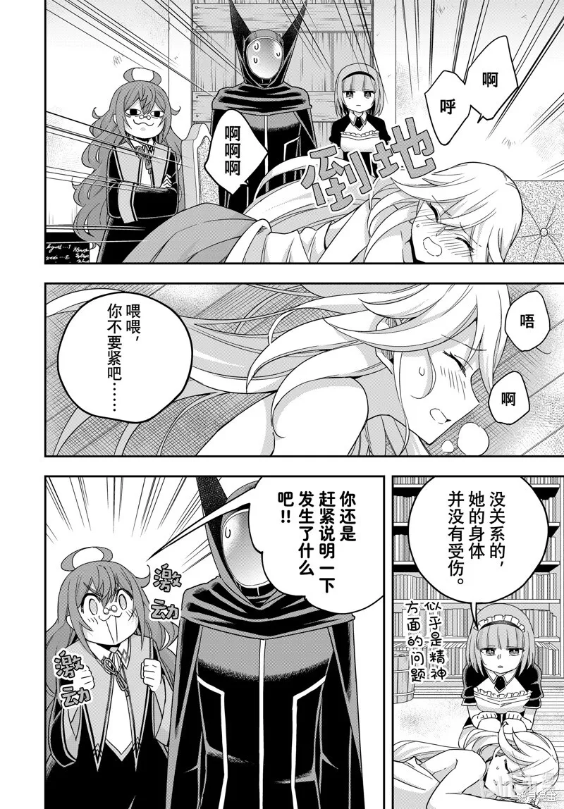第91.2话 第9页