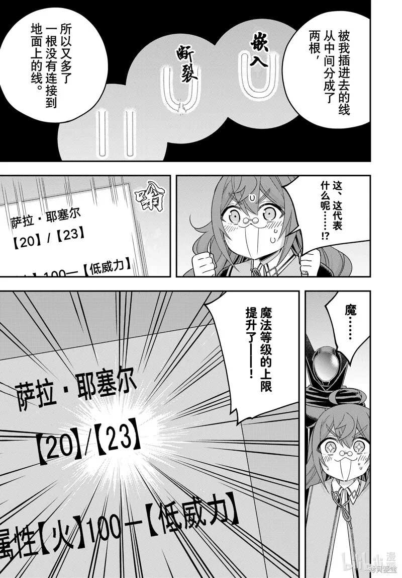 第91.2话 第10页