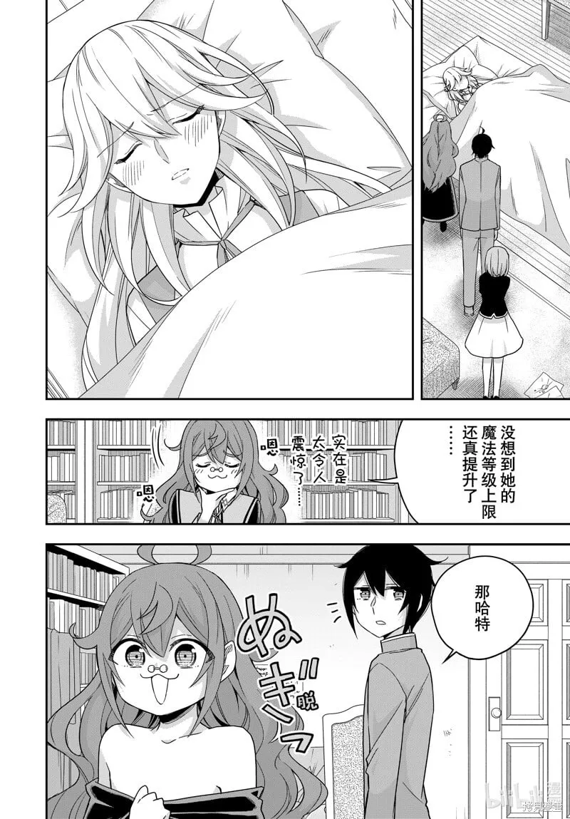 第92话 第2页