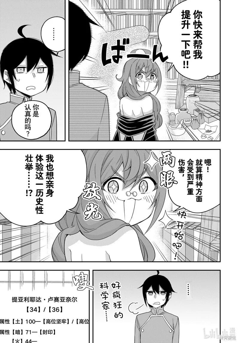 第92话 第3页