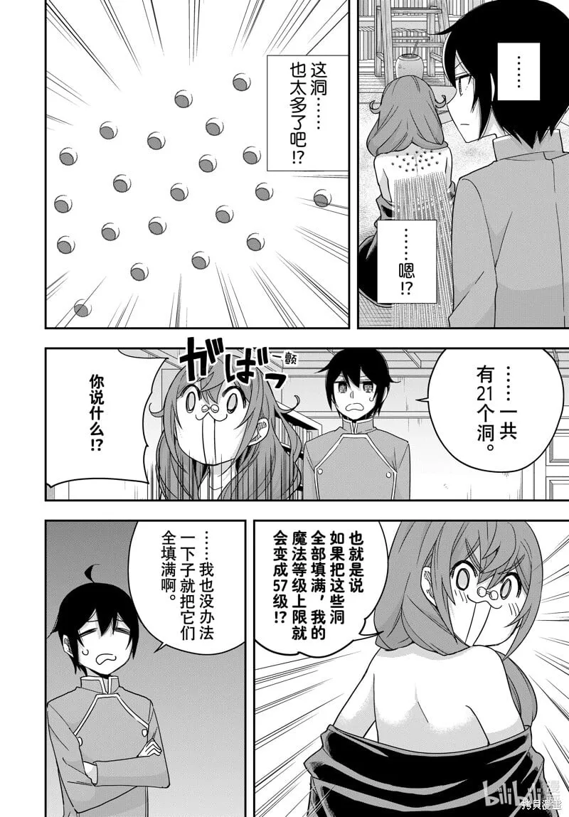 第92话 第4页