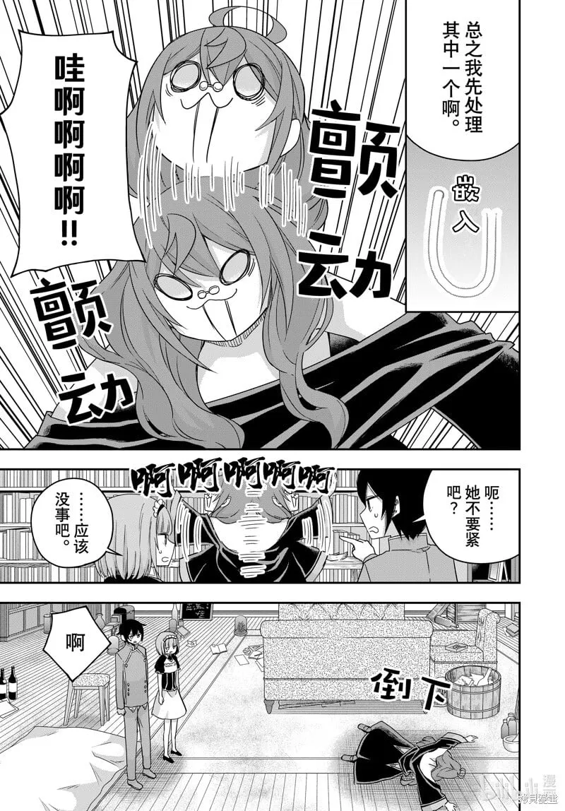 第92话 第5页