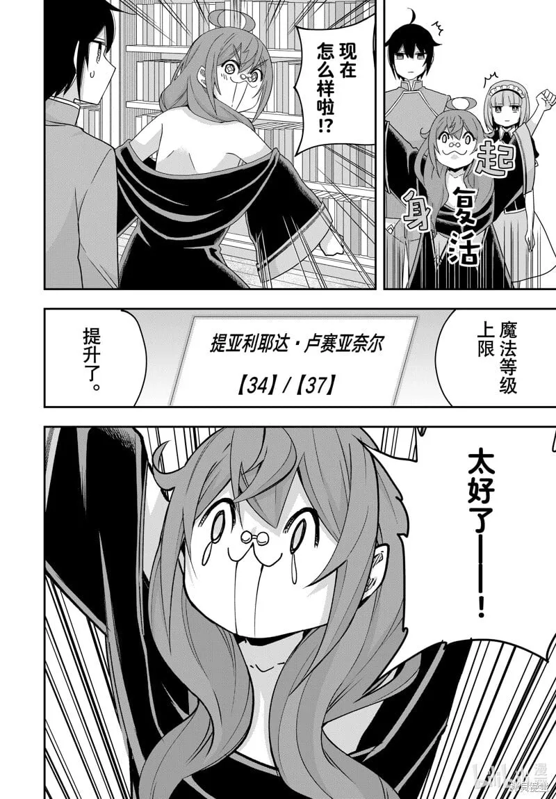 第92话 第6页