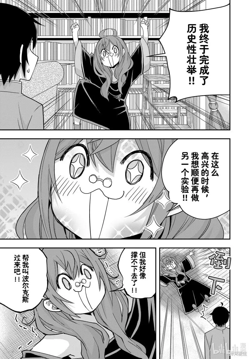 第92话 第7页